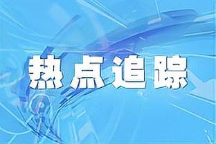 会留下吗❗️❓德天空：图赫尔对留在拜仁执教持开放态度